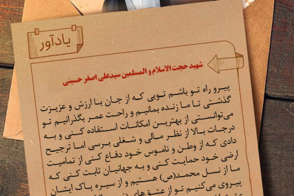 دلنوشته هایی برای شهدا