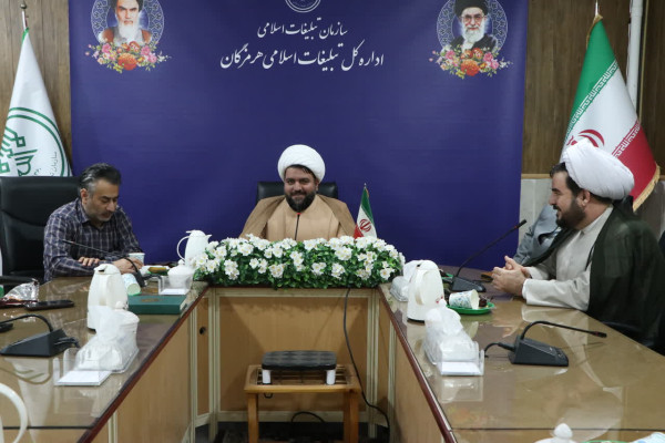 نشست صمیمی کارکنان تبلیغات اسلامی هرمزگان با مدیرکل برگزار شد