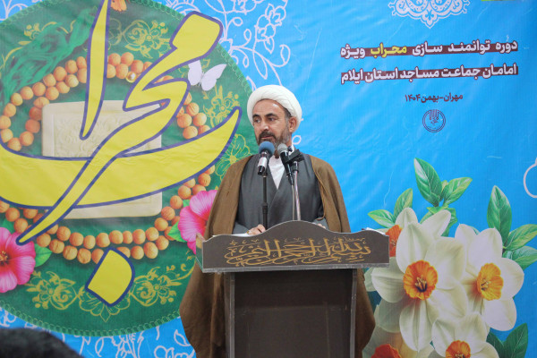 برگزاری دوره آموزشی توانمندسازی ویژه امامان جماعت مساجد استان ایلام