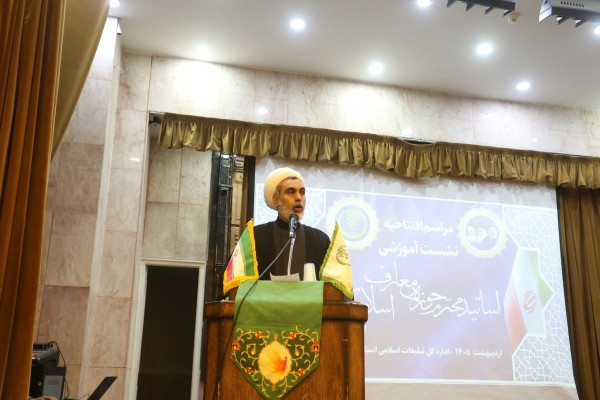 نشست آموزشی اساتید حوزه معارف اسلام ناب استان اصفهان
