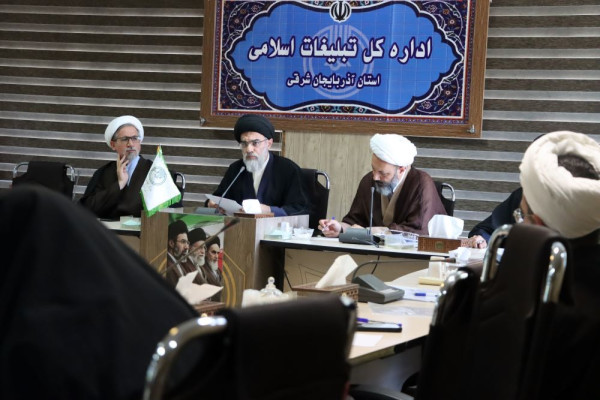 جلسه کمیته امور دینی و مناسک شورای فرهنگ عمومی آذربایجان شرقی