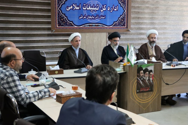 جلسه کمیته امور دینی و مناسک شورای فرهنگ عمومی آذربایجان شرقی