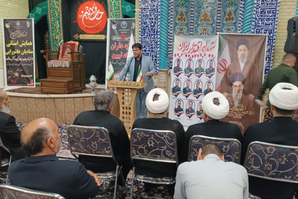 همایش طلایه داران جهاد تبیین و منادیان عاشورا در کرمانشاه - محرم 1405