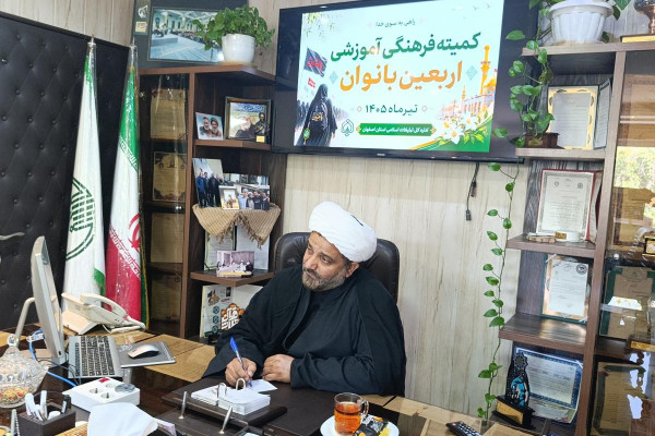جلسه کمیته فرهنگی آموزشی اربعین بانوان