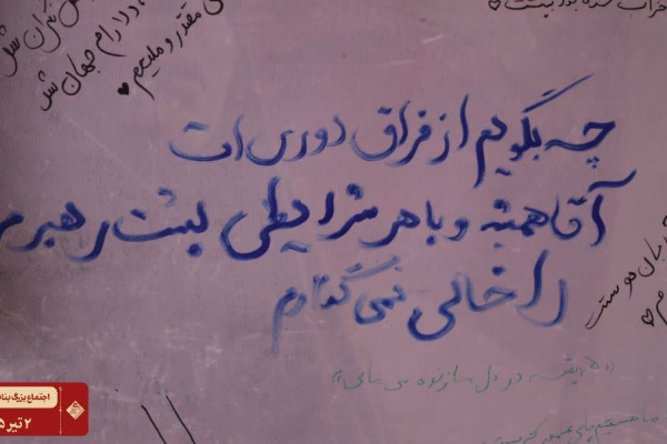 اجتماع بنات الحسین (ع) در همدان