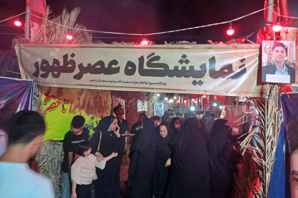 تجلی خلاقیت نوجوانان انقلابی اهرم در ترویج فرهنگ حسینی در نمایشگاه عصر ظهور