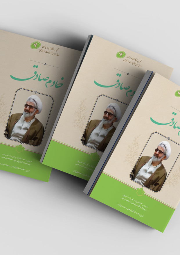 «خادم صادق»؛ روایتی از مدیریت جهادی در سنگر فرهنگ