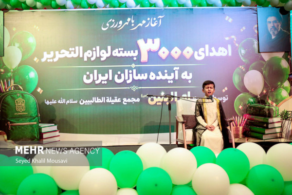 مراسم اهدای لوازم التحریر به دانش‌آموزان اهوازی