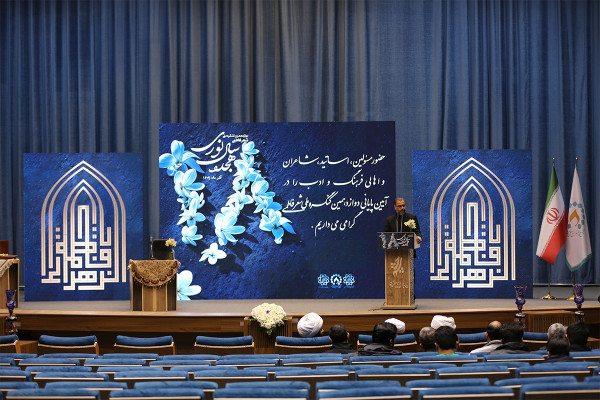 کنگره «شعر فاطمی؛ هجده سال نوری»