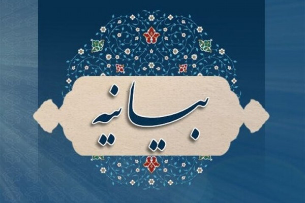 محکومیت یاوه گویی های ترامپ توسط شبکه ائمه جماعات استان همدان