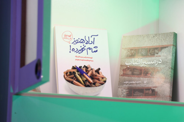 رونمایی از دو کتاب دفاع مقدس در کرمان
