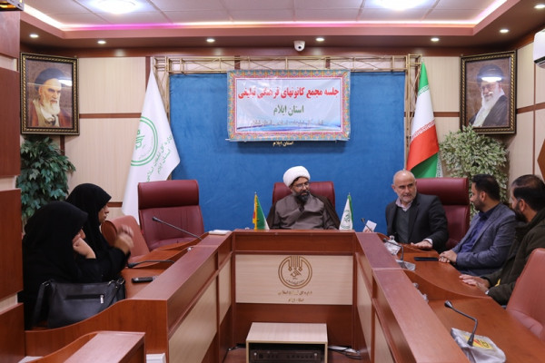 انتخابات هیئت رئیسه مجموع کانون های فرهنگی، تبلیغی استان ایلام برگزار شد