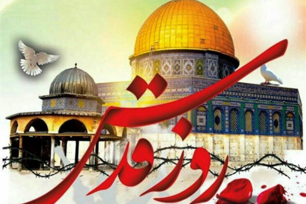 بیانیه دعوت به حضور در راهپیمایی روز قدس