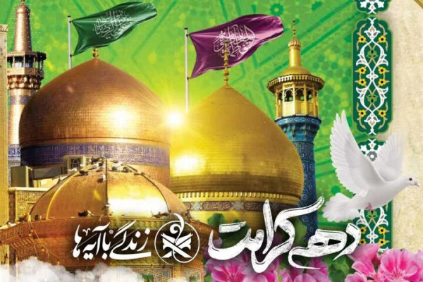 برنامه‌های فرهنگی دهه کرامت در همدان با محوریت معرفت افزایی