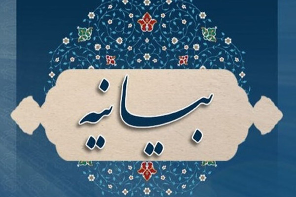 بیانیه فعالان قرآنی استان در محکومیت اغتشاشات اخیر