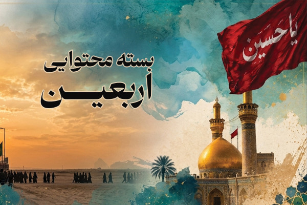 پویش سفیران مقاومت