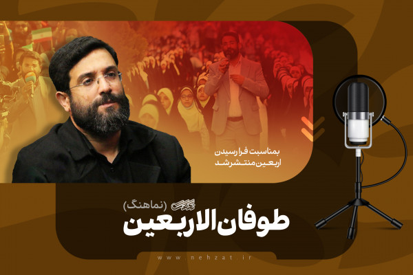 Шторм Арбаина