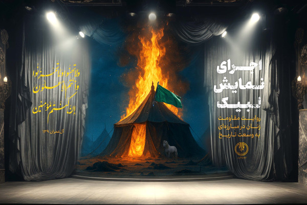 همه با هم جهاد تبیین