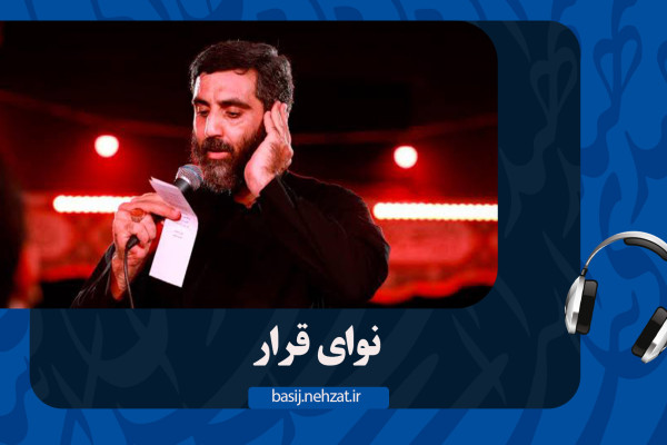 قرار