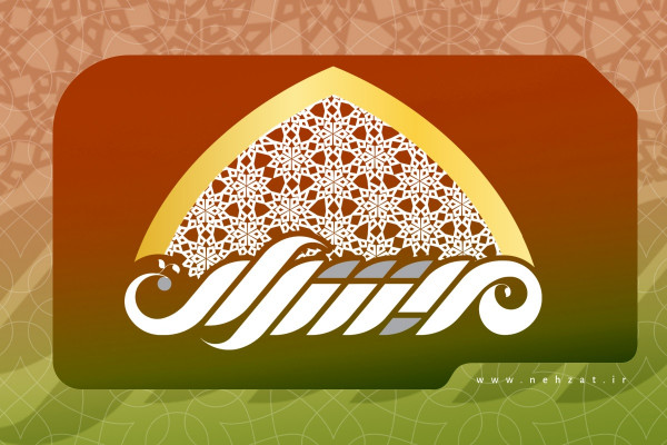 مبشرانِ روزهای قرنطینه