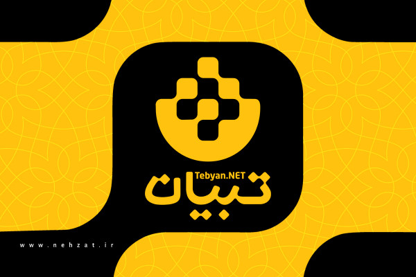 تبیان؛ دستیار هوشمند زندگی