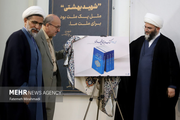 رونمایی از کتاب «میثاق قدسی، ضرورت یاری امام زمان (عج)»