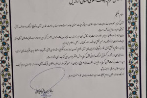 تقدیر تهیه کننده برنامه «محفل» از مدیرکل تبلیغات اسلامی استان اردبیل
